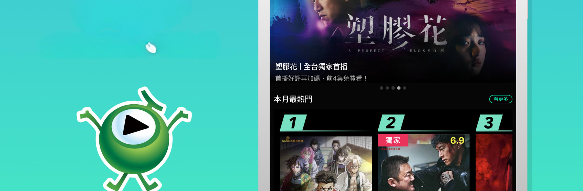 Hami Video TV版