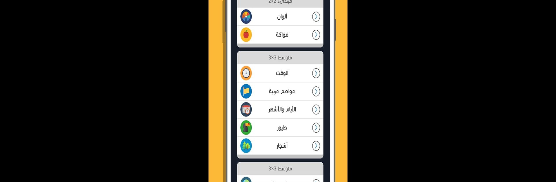 كلمات متقاطعة مخفية