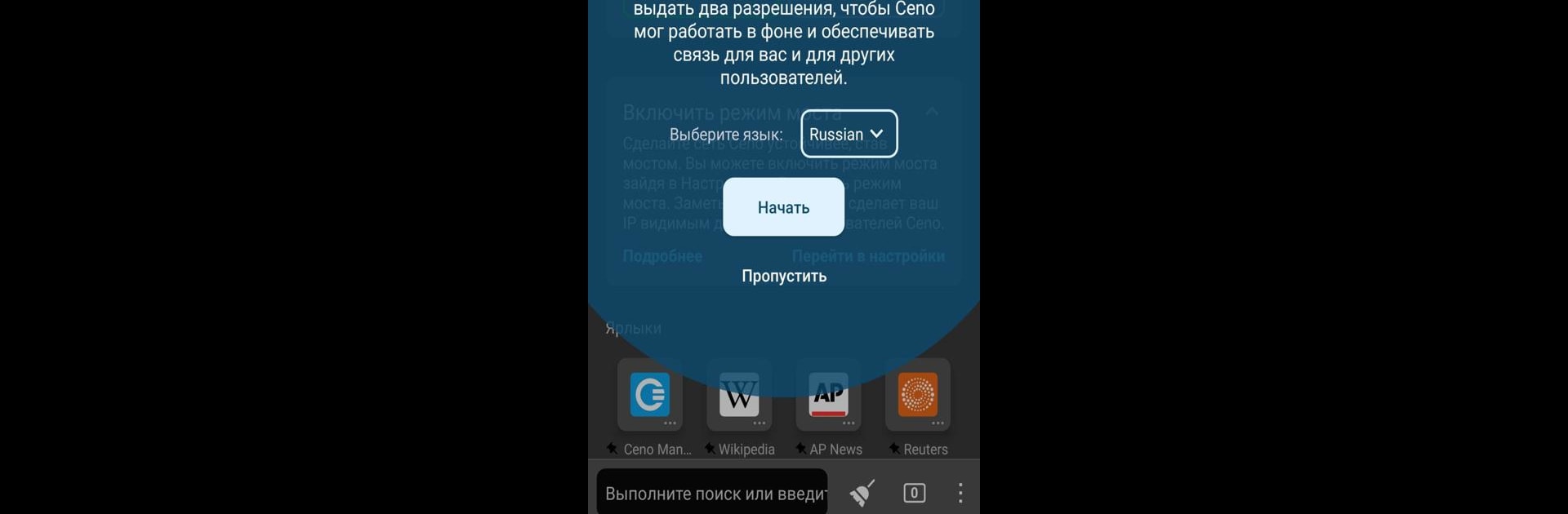 Ceno Browser