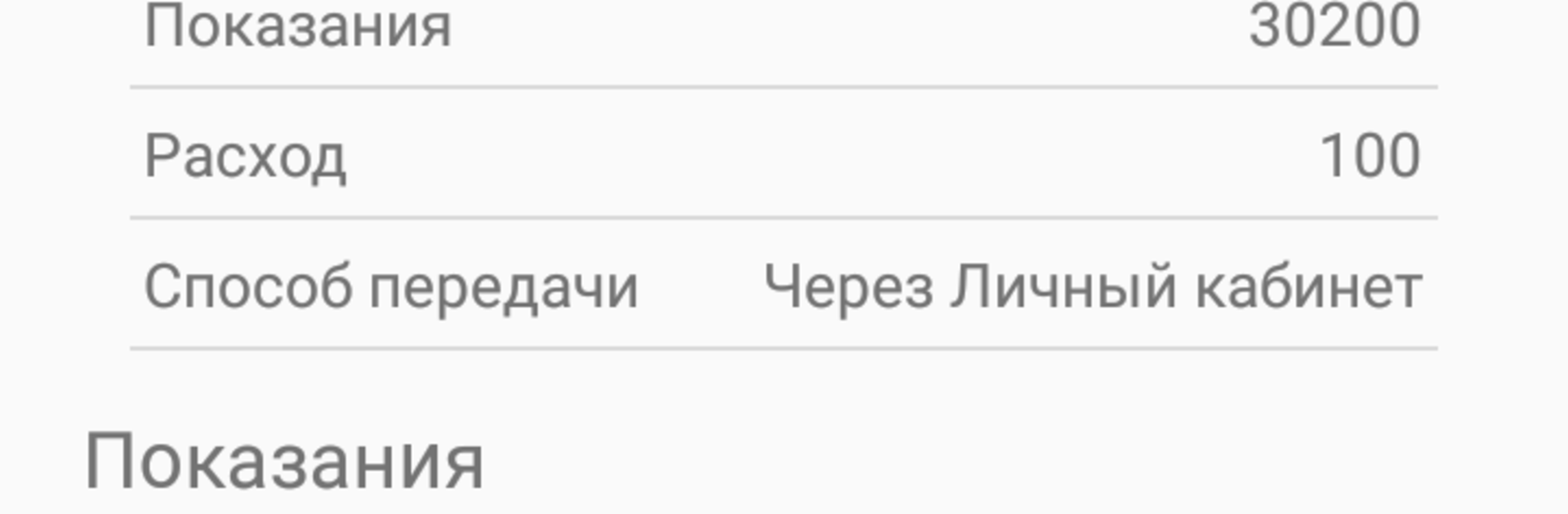 Иркутскэнергосбыт