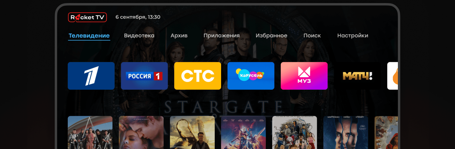 Rocket TV