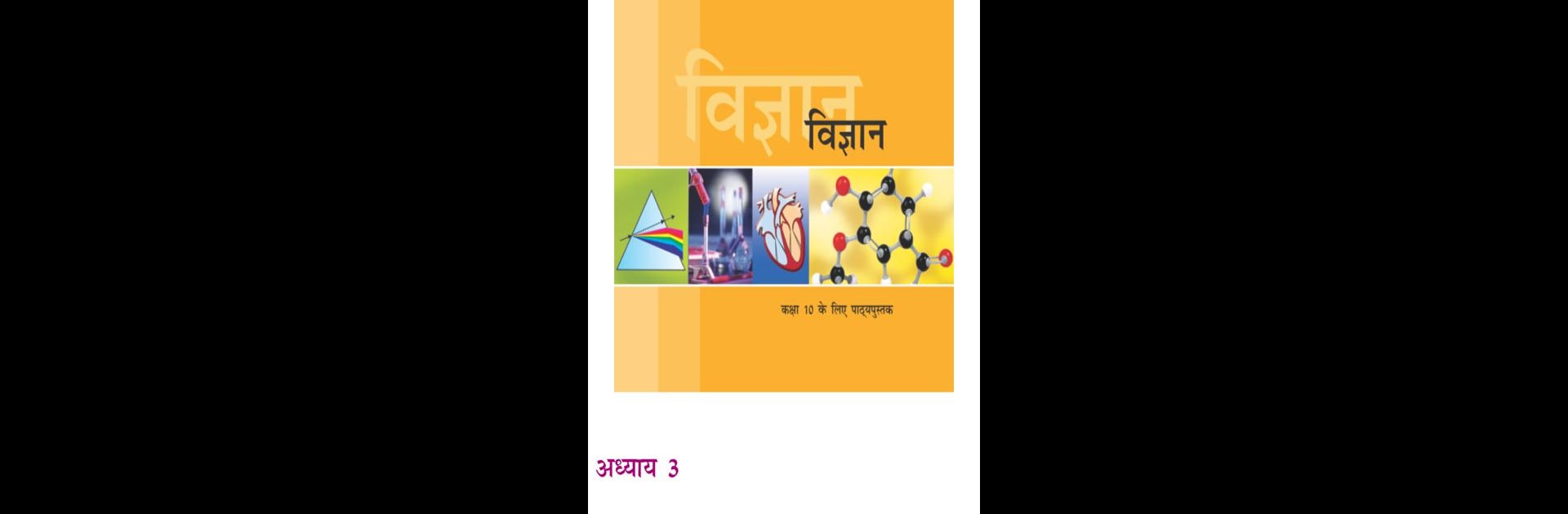 ePathshala