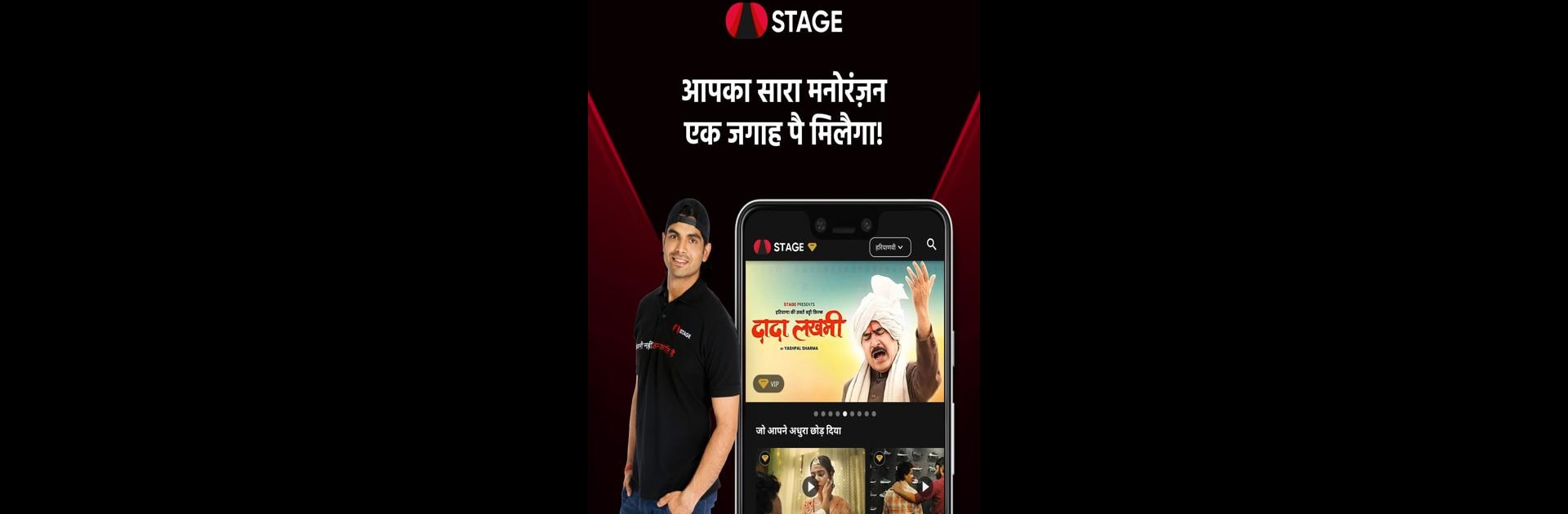 STAGE - Haryanvi Web-Series