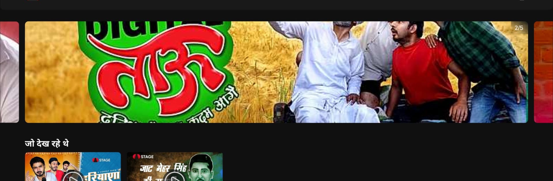 STAGE - Haryanvi & Rajasthani