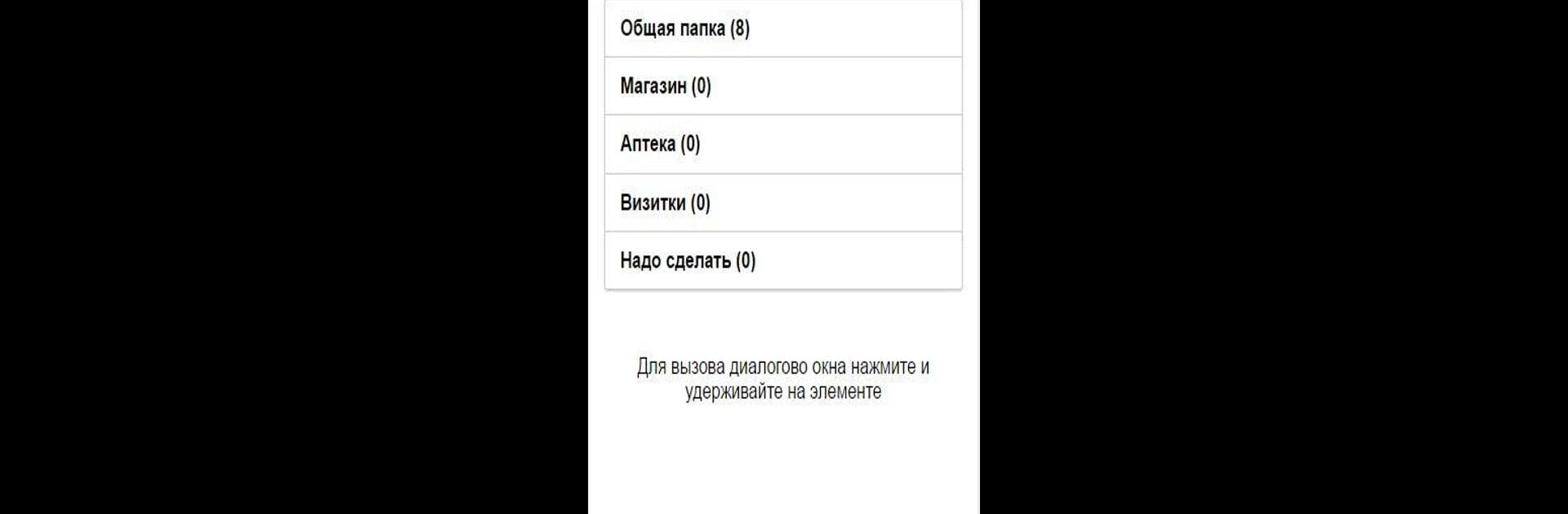 Мой блокнот