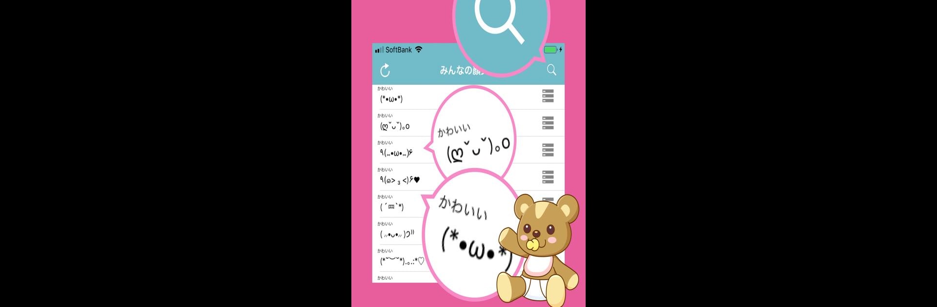 Emoticon Dictionary