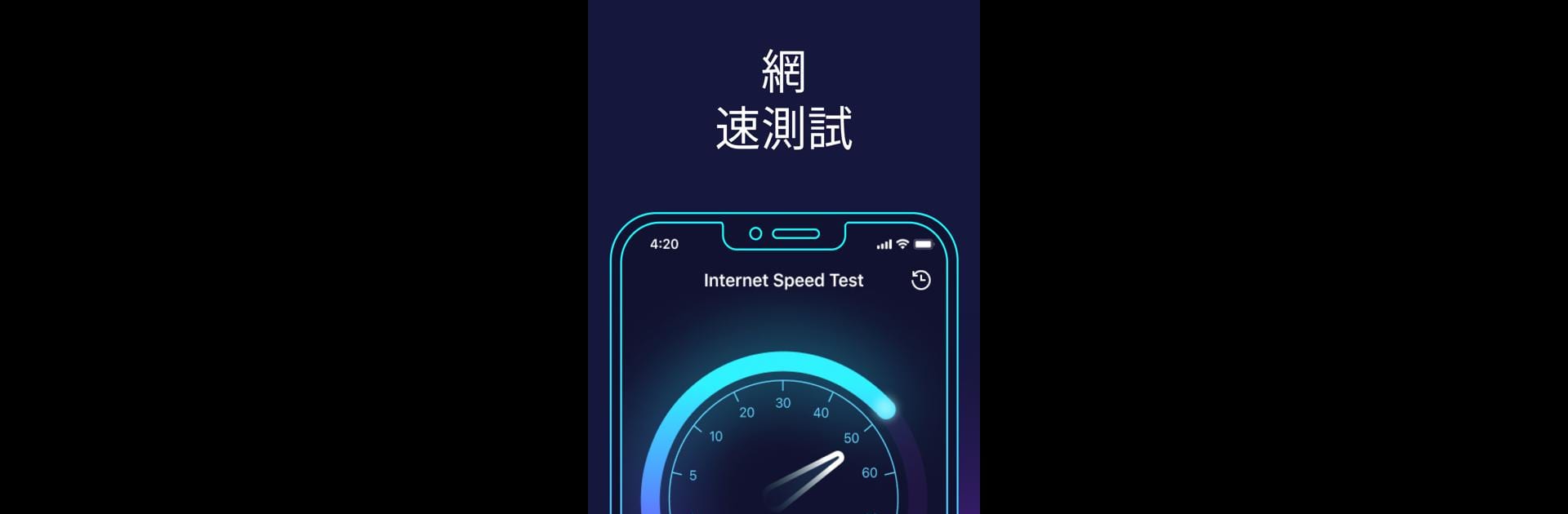 速度測試 - 檢查網速 - Speed Test