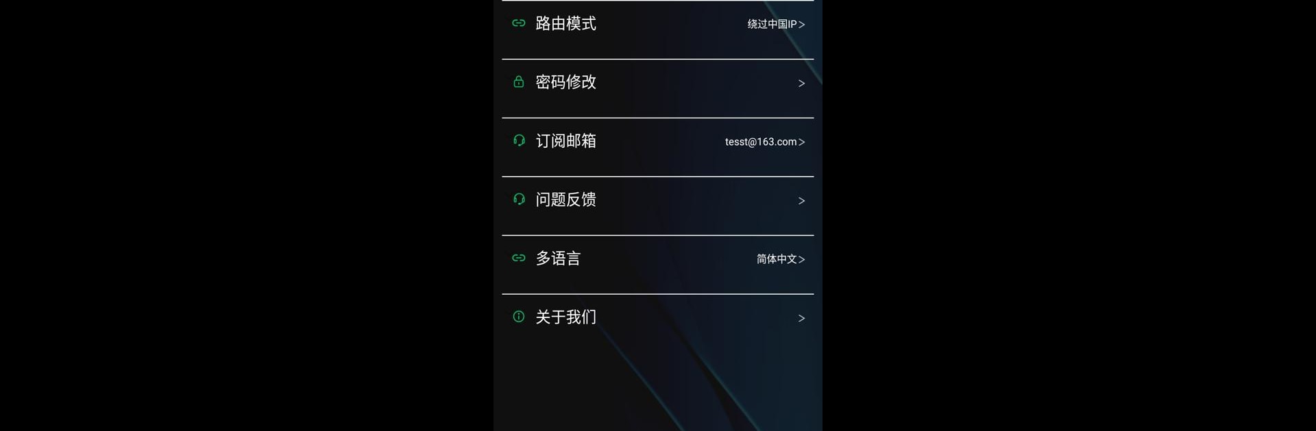 AstarVPN