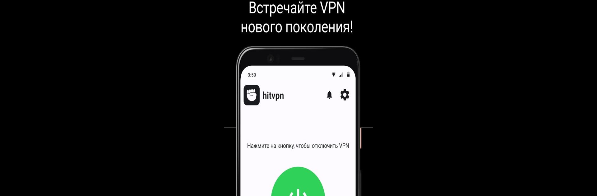 HitVPN