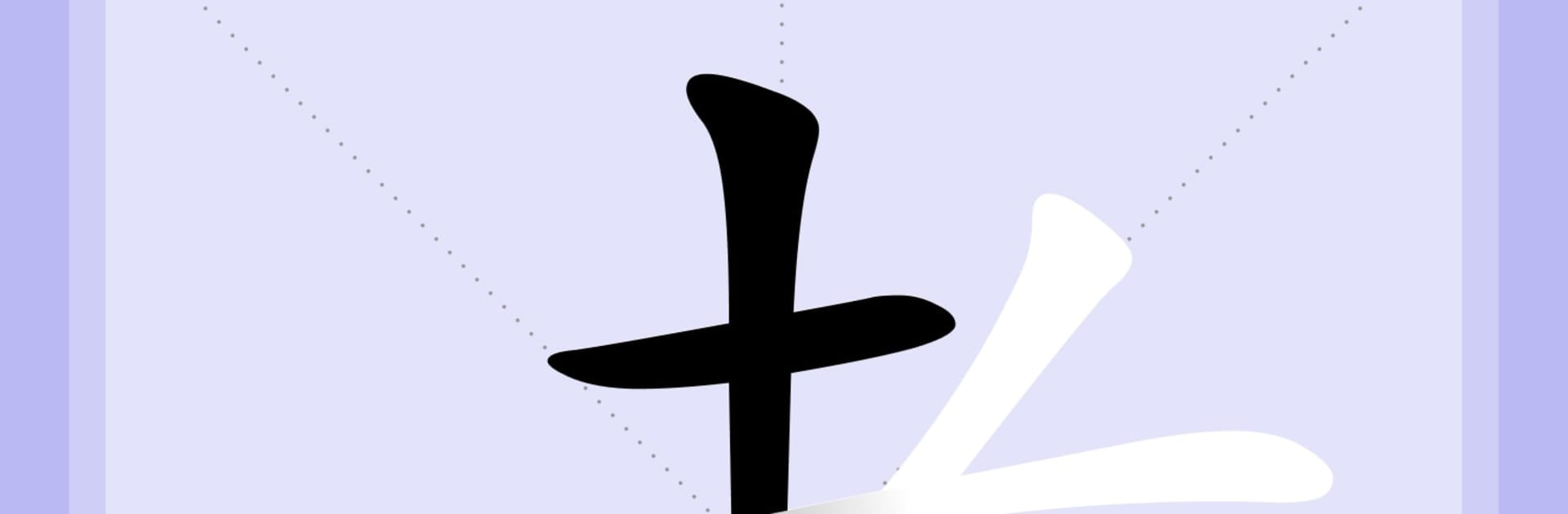 Laoshi - Learn Chinese