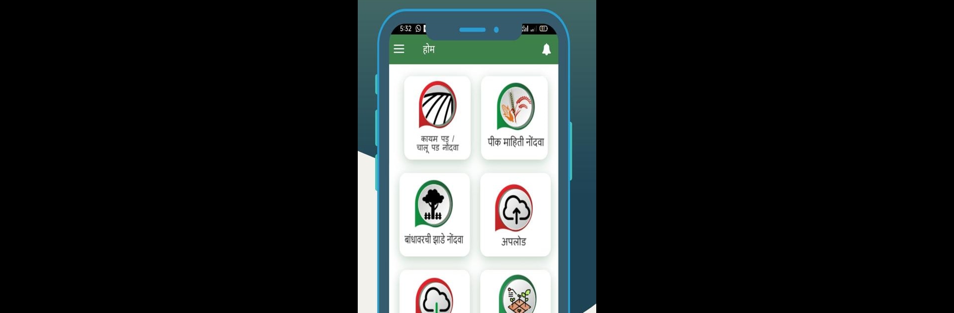 E-Peek Pahani ई-पीक पाहणी