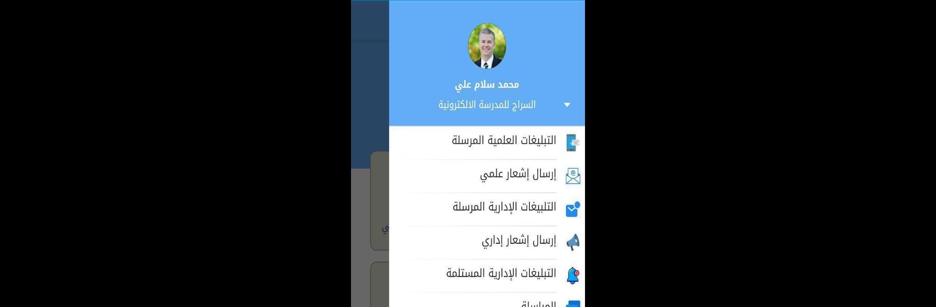 Al-Ameed Educational Group