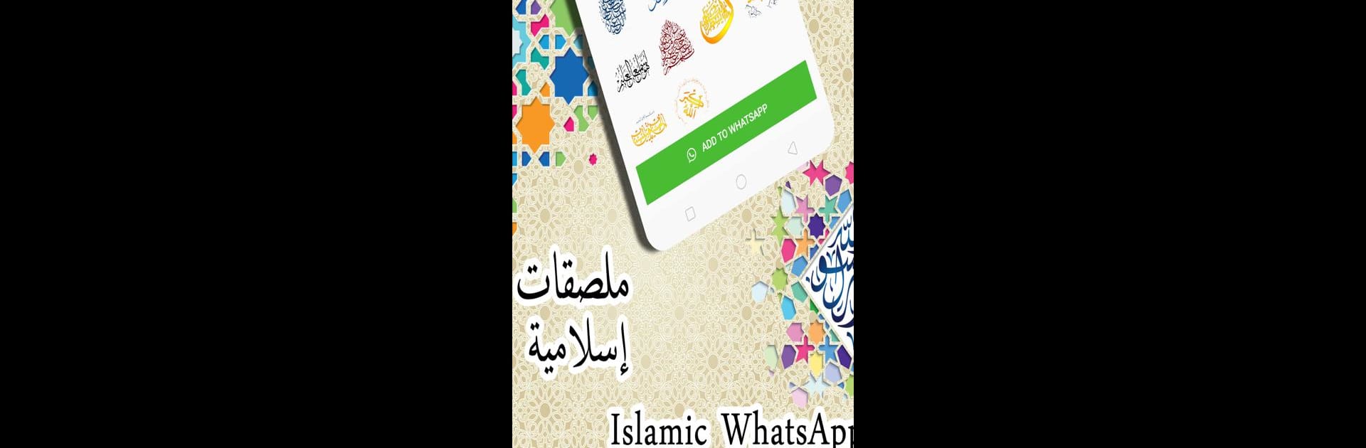 Islamic Stickers For Whatsapp