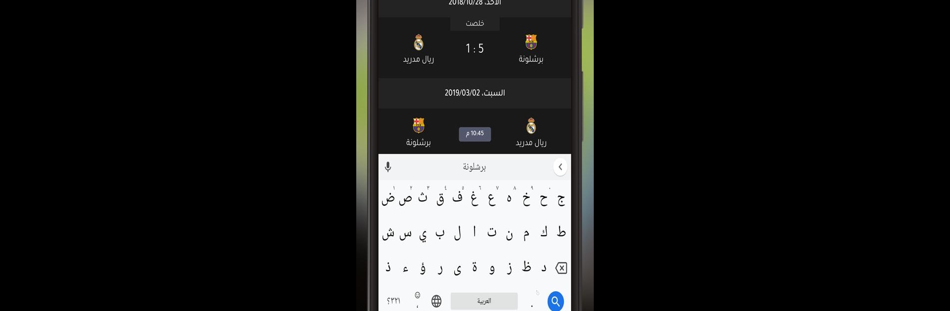 جدول الترتيب والمباريات