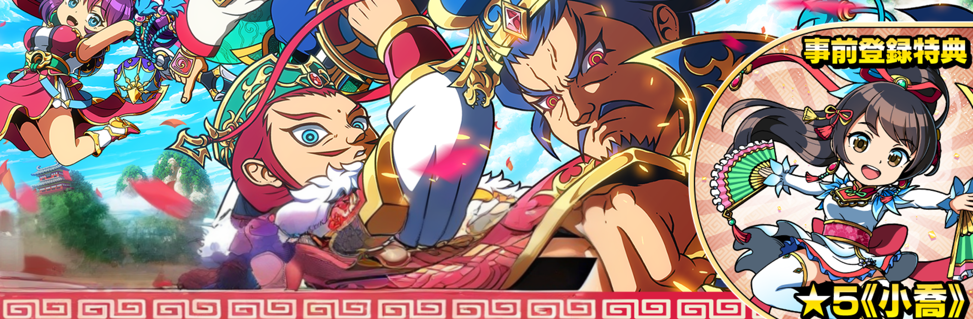 ブラウザ三国志 天