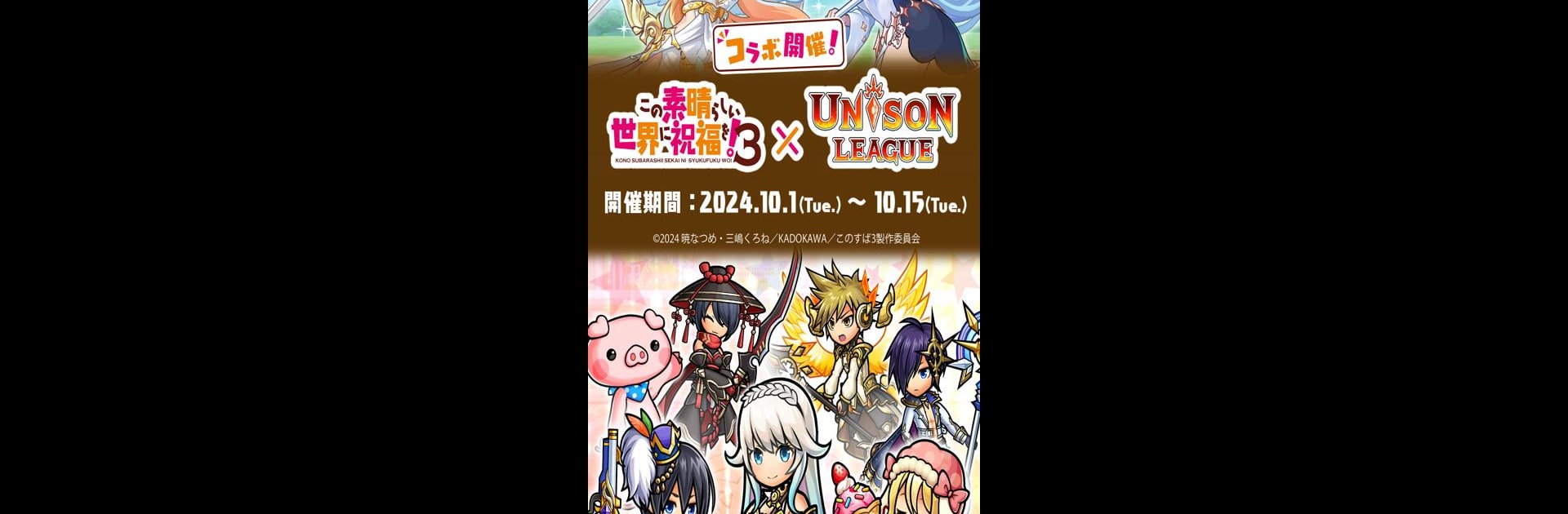 ユニゾンリーグ-本格RPG/ロールプレイングゲーム-