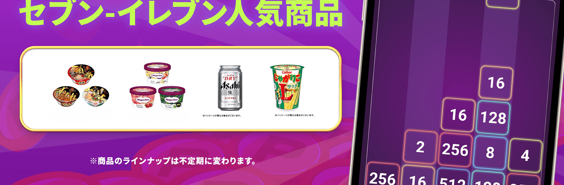 懸賞2048 - 暇つぶしゲーム - 人気 面白い 脳トレ