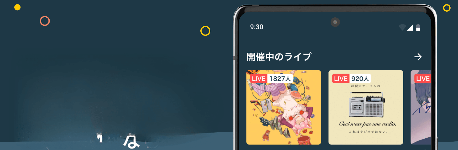 Radiotalk - 誰でも気軽に音声配信ができるアプリ