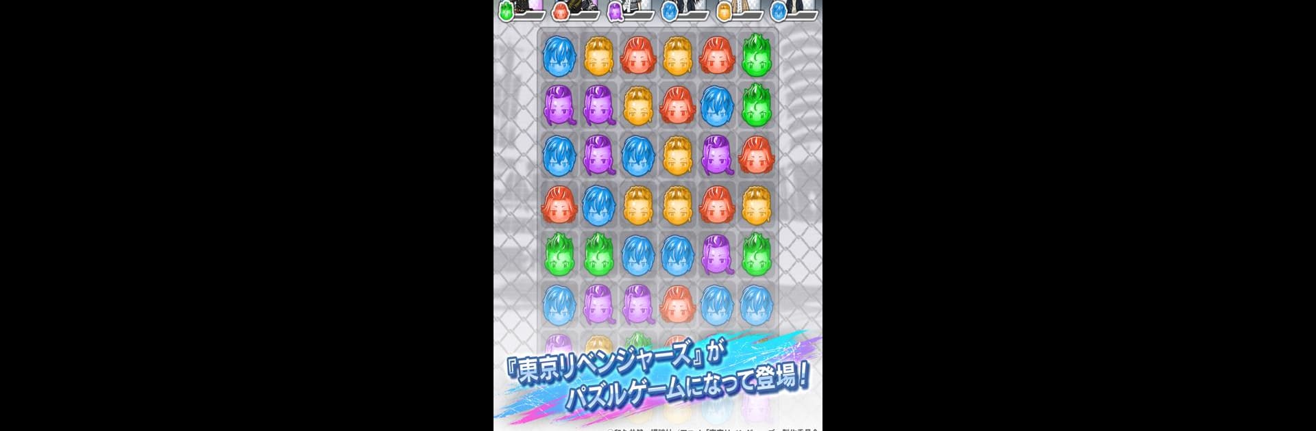 東京リベンジャーズ ぱずりべ！全国制覇への道