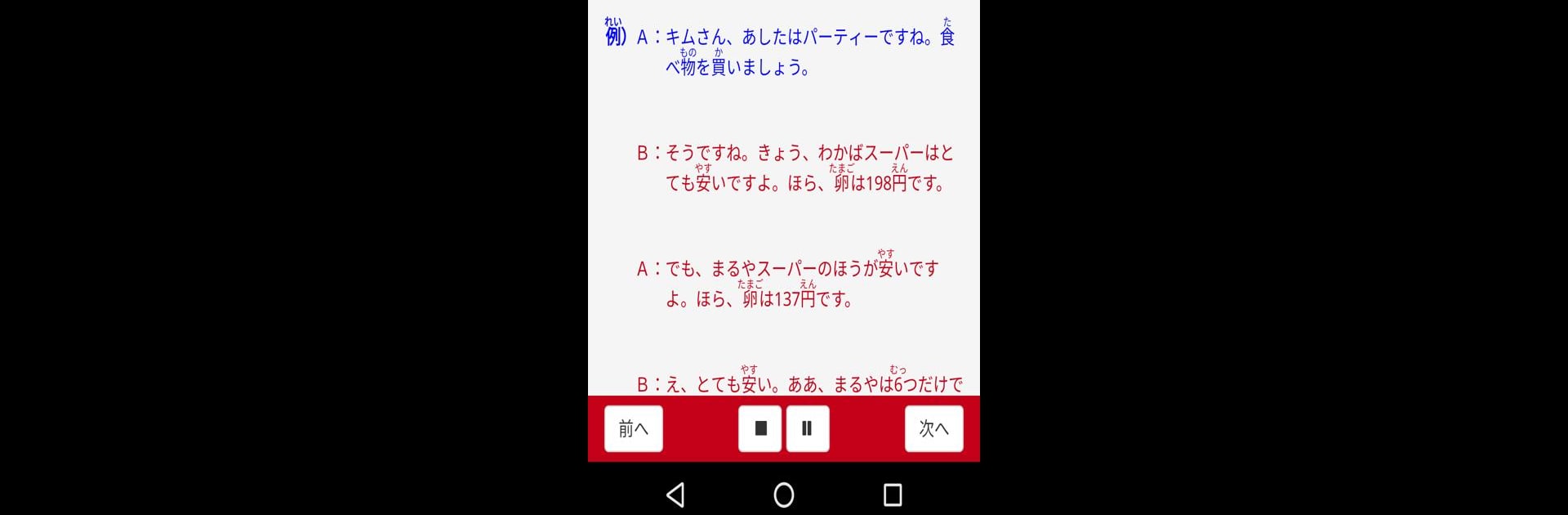 Listening Tasks 25 Minna 1