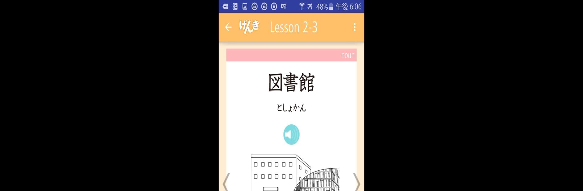 GENKI Vocab Cards