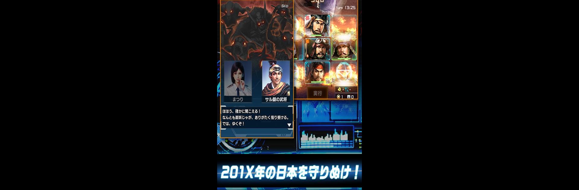 信長の野望 20XX