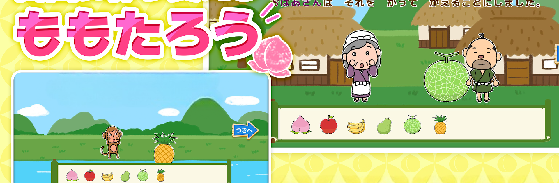 みんなの昔話
