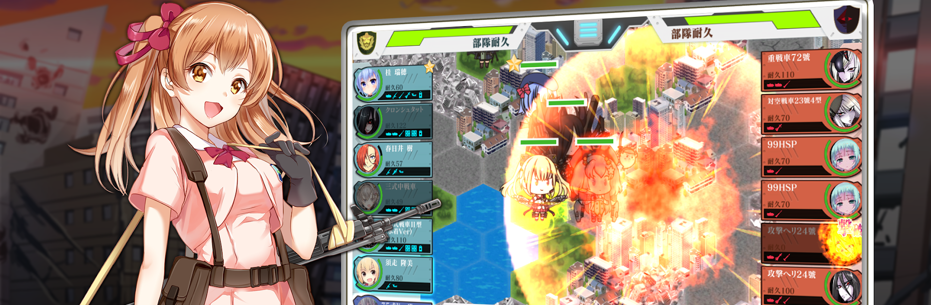 りっくじあーす -ミリタリー擬人化×育成型戦略シミュレーション大作-