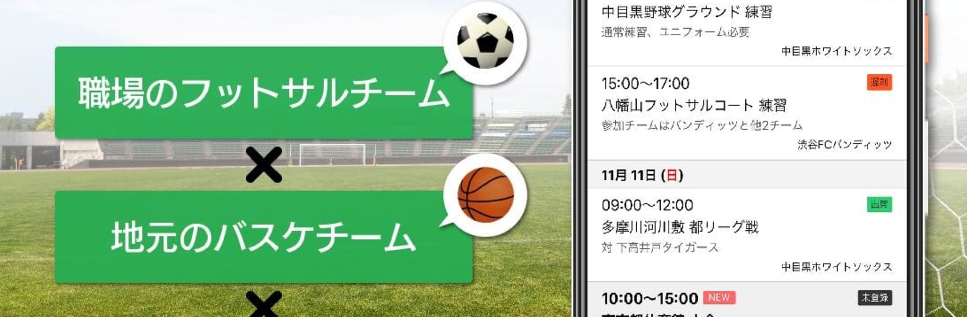 TeamManage Plus