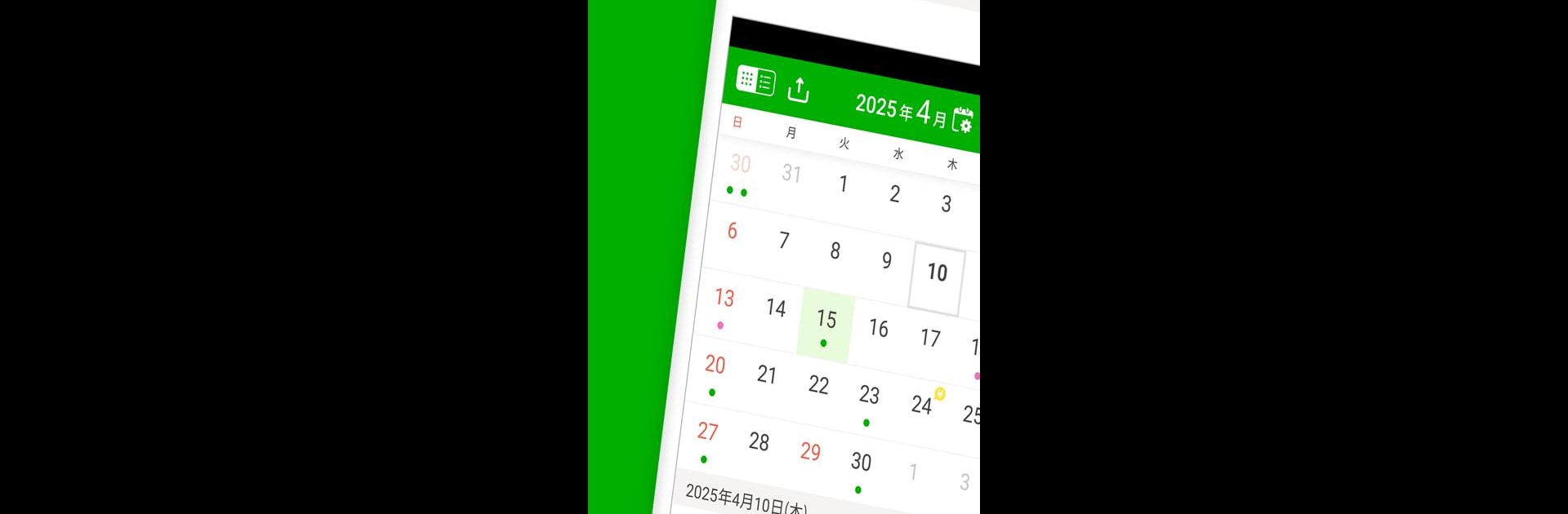 シフトボード –バイトのシフト管理・給料計算