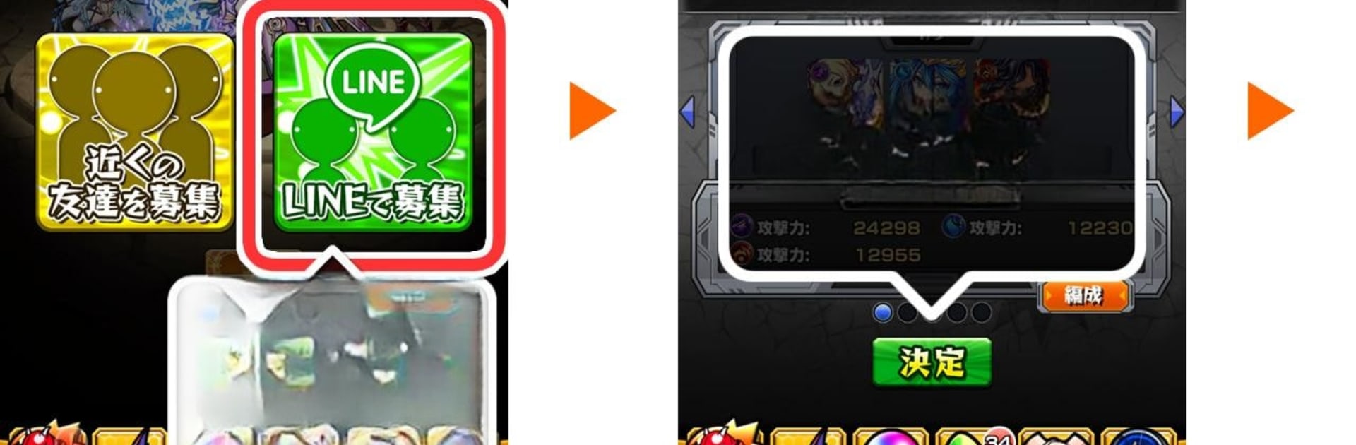 常駐型モンストマルチ掲示板forモンスターストライク