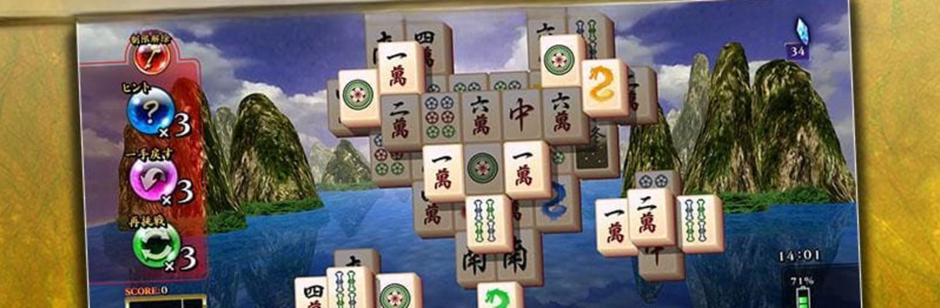 Mahjong Solitaire Shanghai