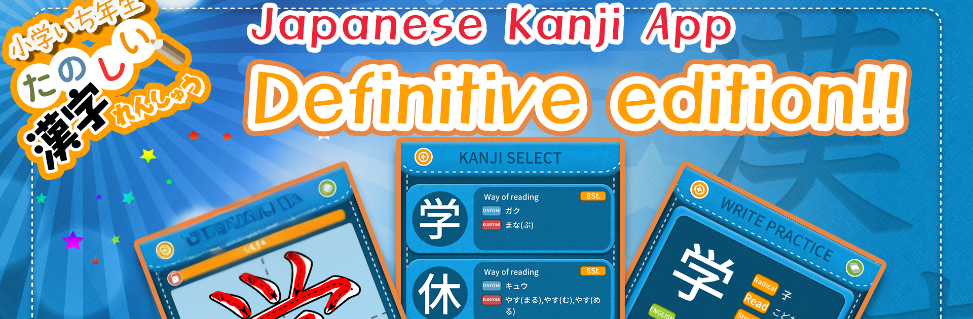 LearnJapaneseKanji Firstgrade
