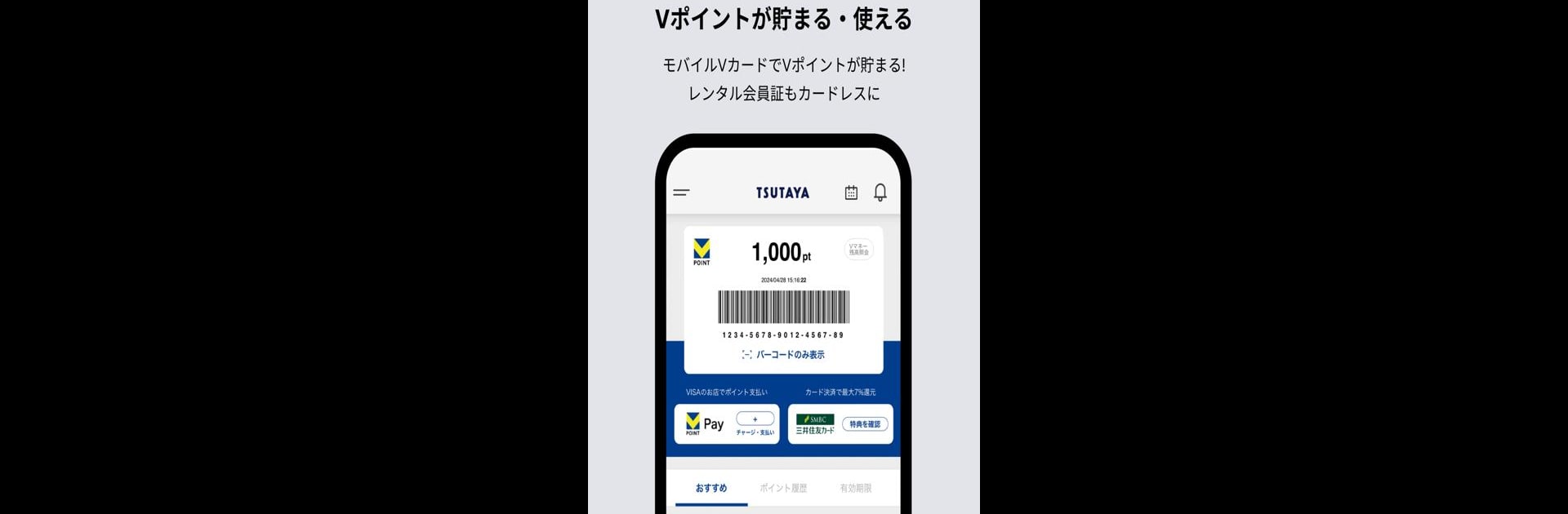 TSUTAYAアプリ / 楽しいこと、まるごと、ここに。
