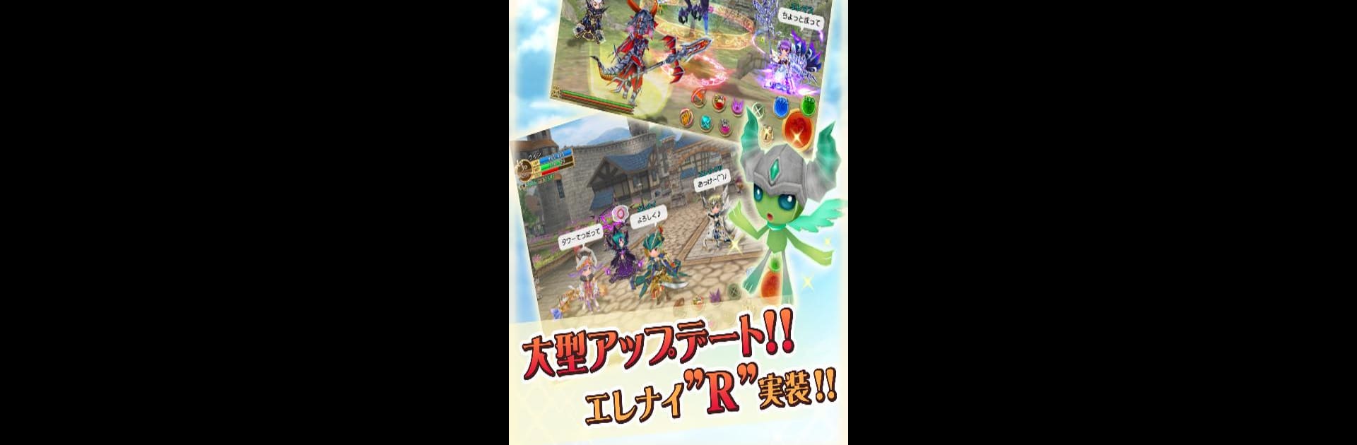 RPG Elemental Knights R (MMO)