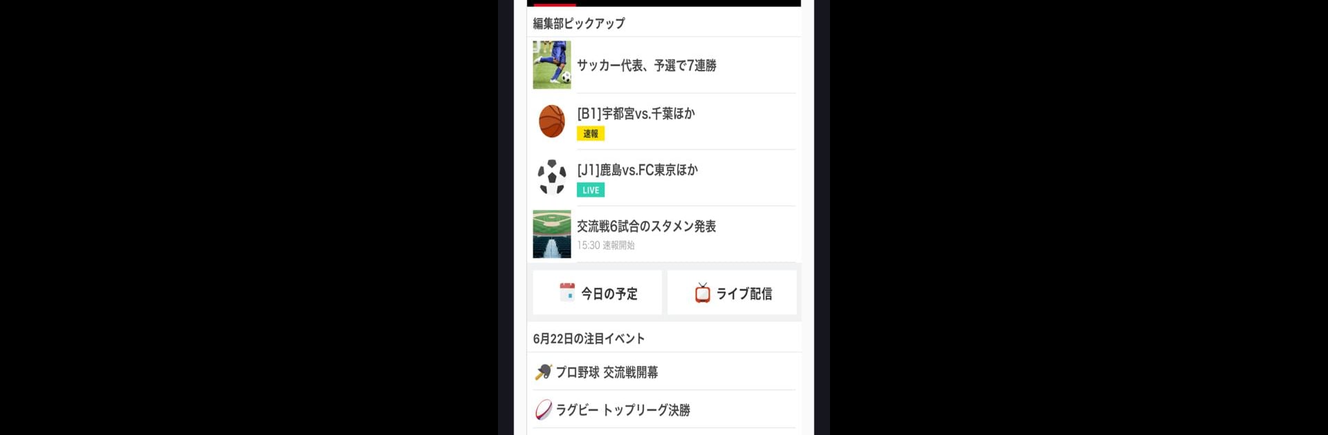 スポーツナビ‐野球/サッカー/ゴルフなど速報、ニュースが満載