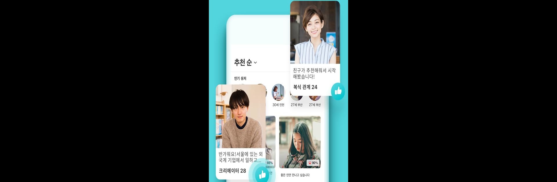 Pairs派愛族交友軟體：聊天配對遇見愛情約會結婚的交友App