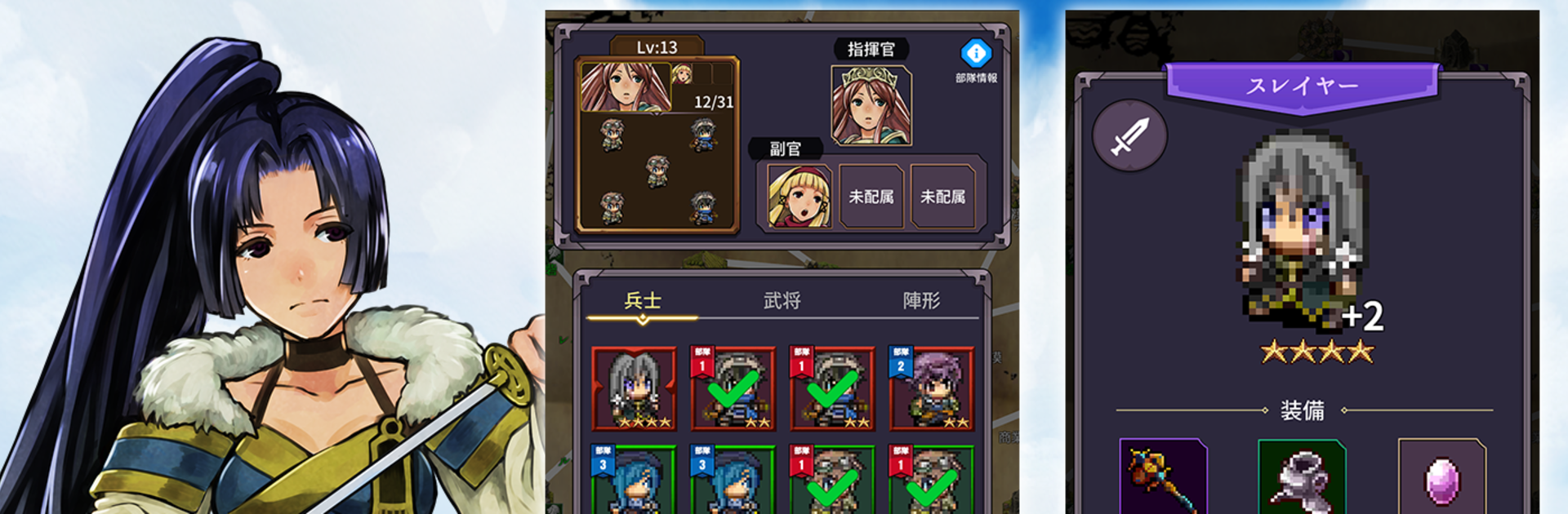 キングダムオーダー【乱世統一S.RPG】