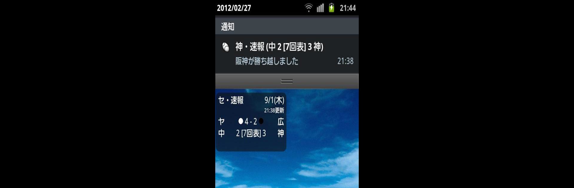 プロ野球速報Widget2019
