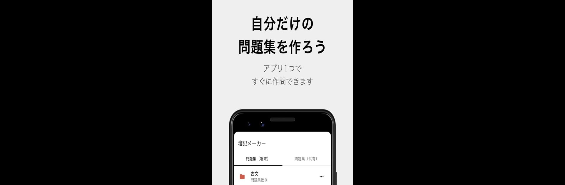 TestMaker