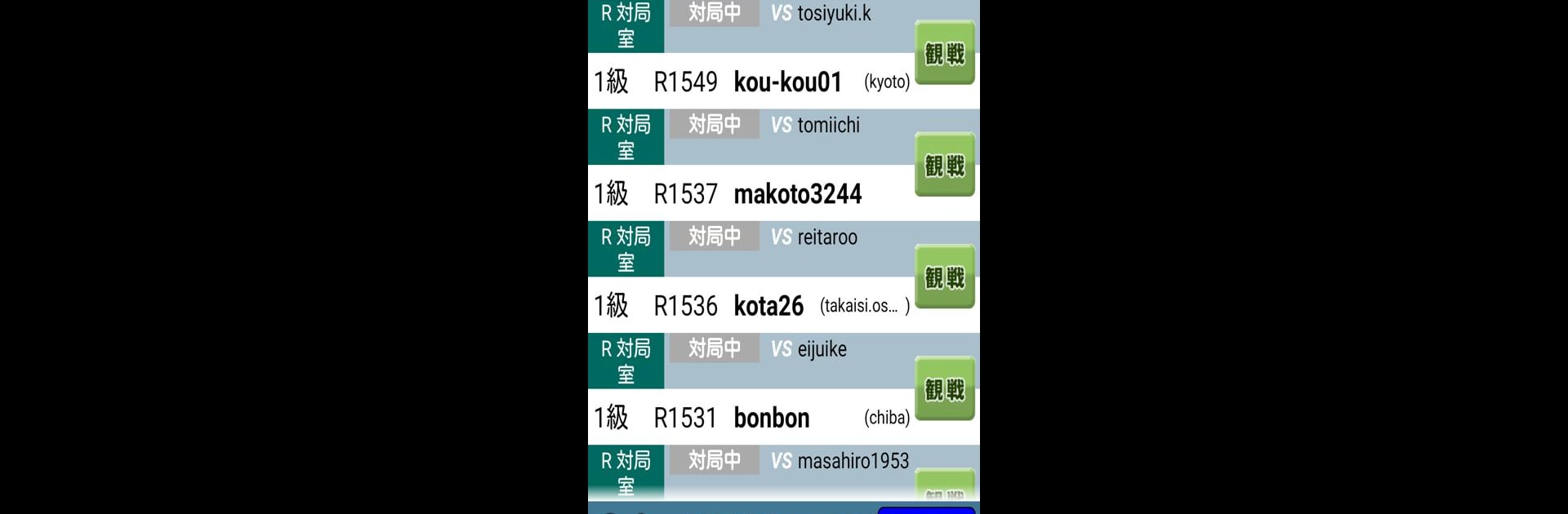 将棋アプリ　将棋倶楽部24 将棋対局対戦ゲーム