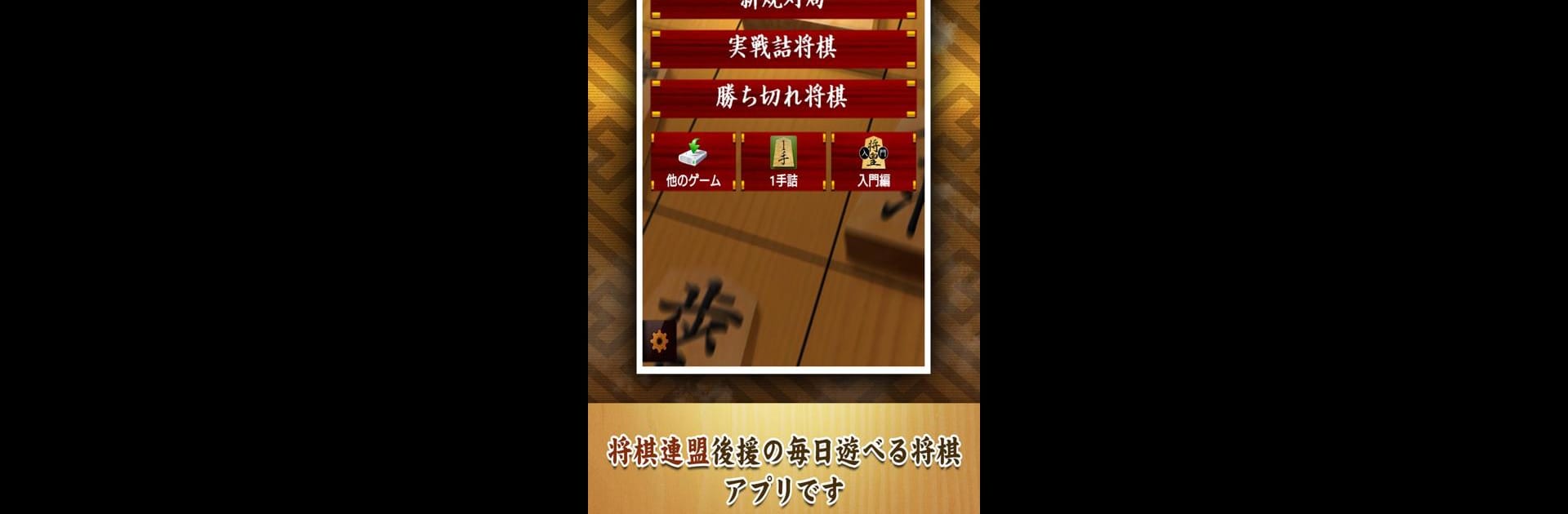 将棋アプリ 将皇