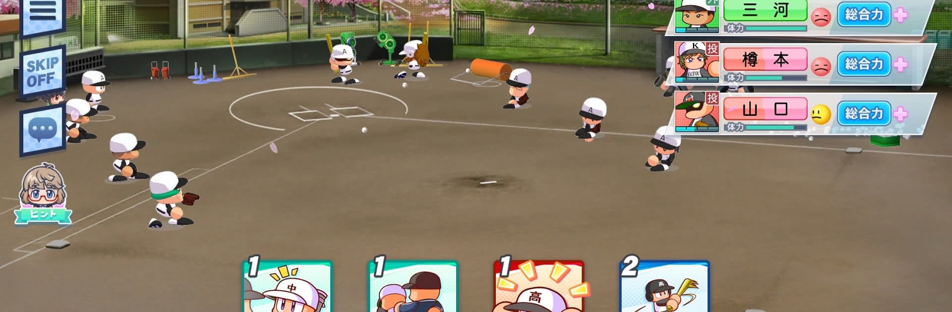 パワフルプロ野球 栄冠ナイン クロスロード