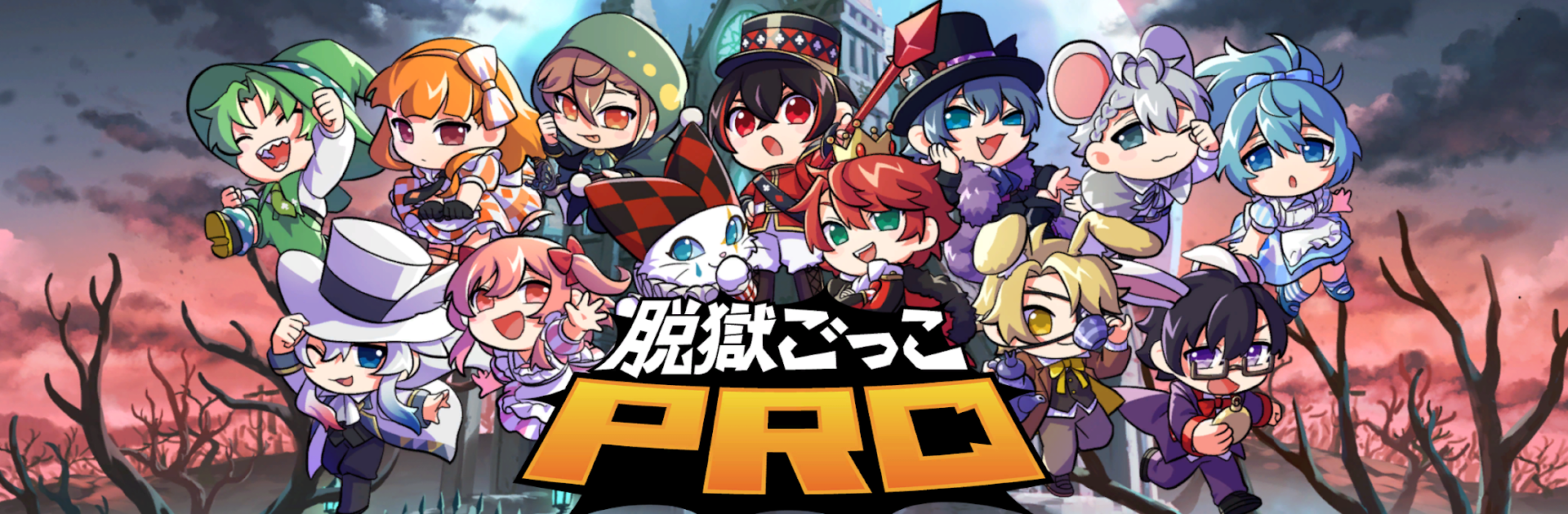 脱獄ごっこPRO - 脱獄ごっこのアクションゲーム