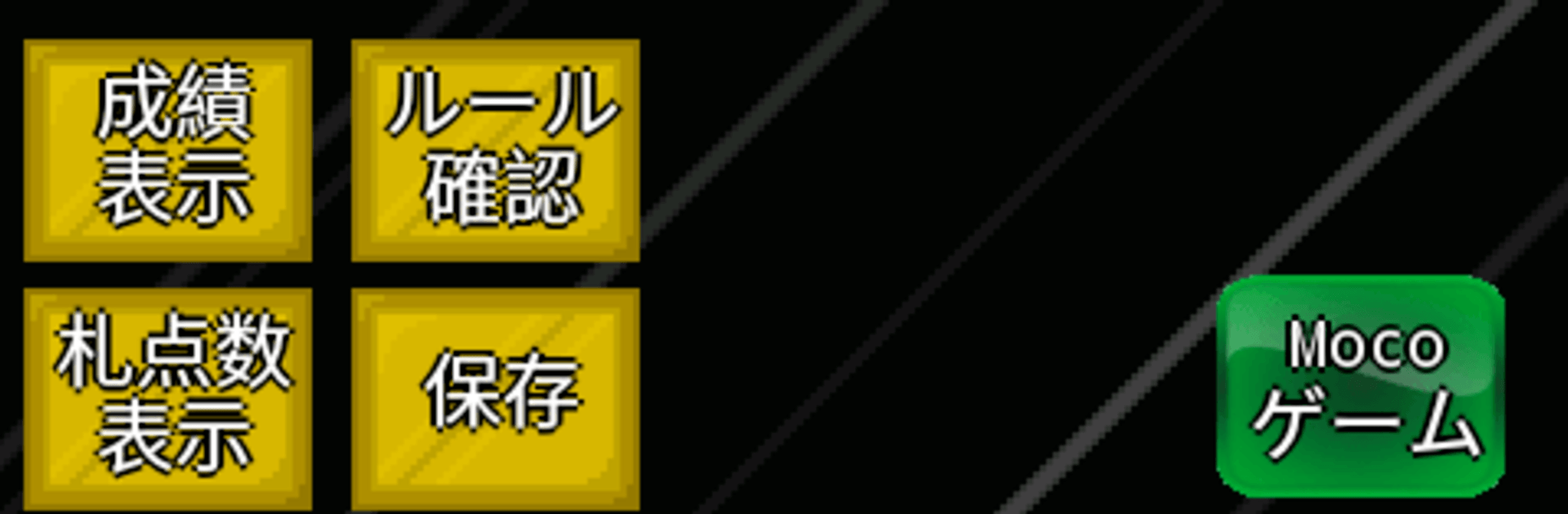 花札ゲーム大集合~こいこい・花合わせ・八八