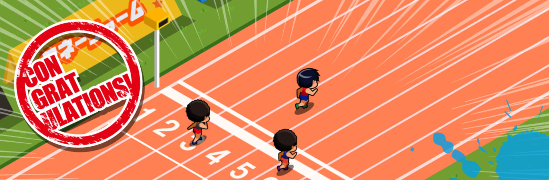 Track Sprinter