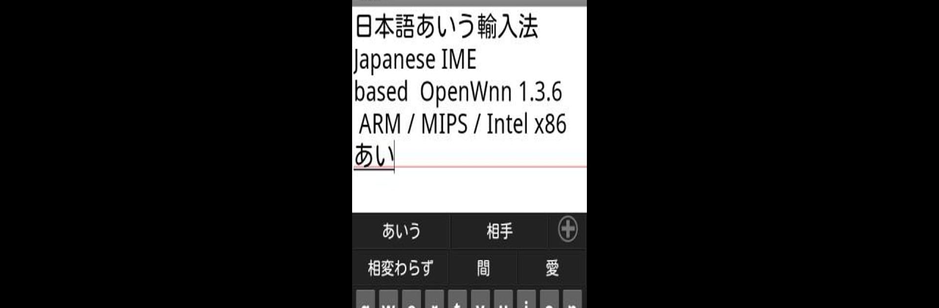 Japanese IME 136 for Android