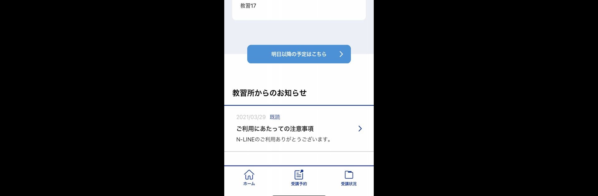 N-LINE