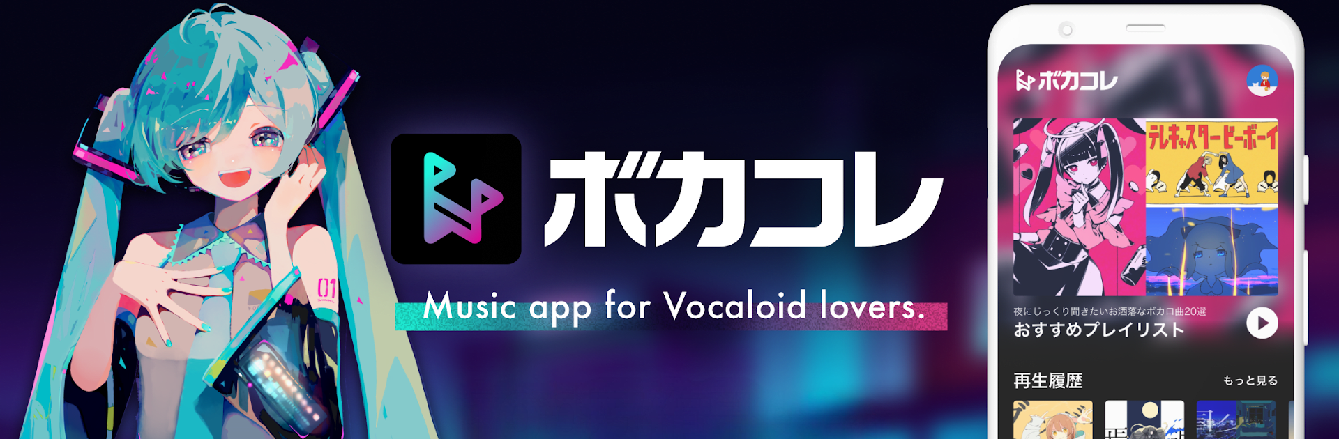 vocacolle: Vocaloid lovers