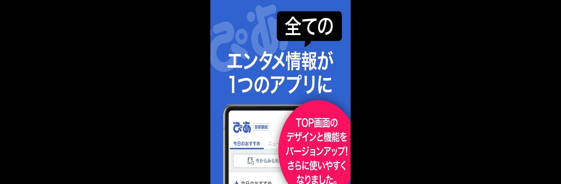 ぴあ - チケットも買える総合エンタメアプリ